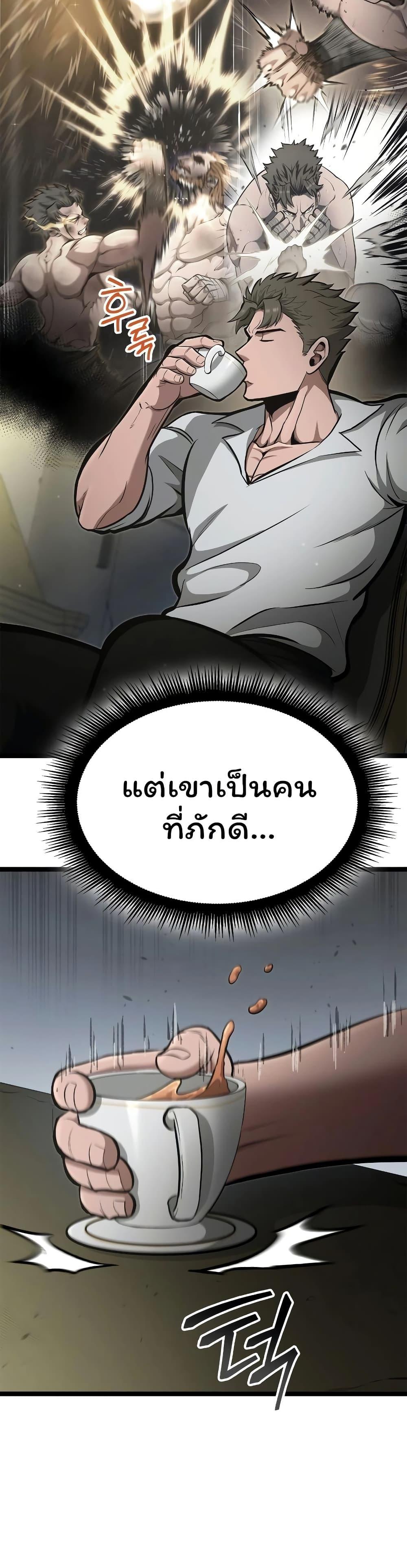Boxer Kali ตอนที่ 70 36