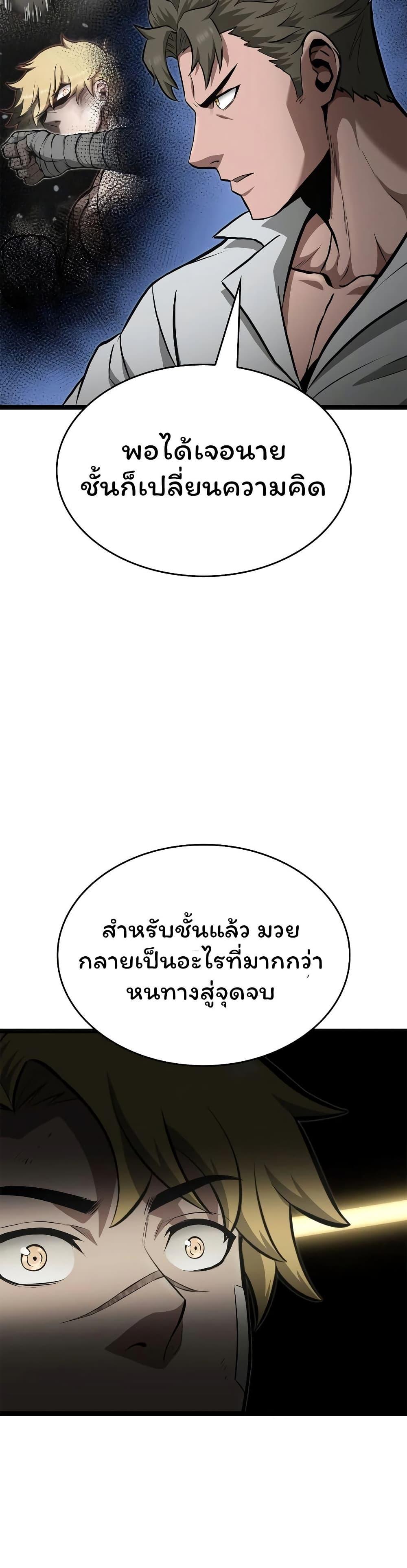 Boxer Kali ตอนที่ 70 42