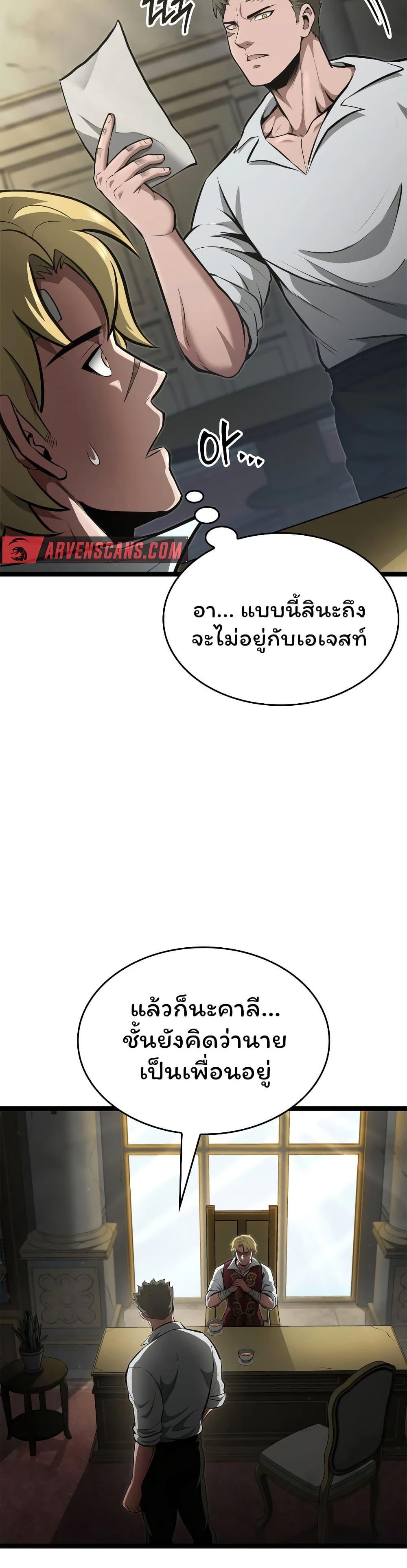 Boxer Kali ตอนที่ 70 45