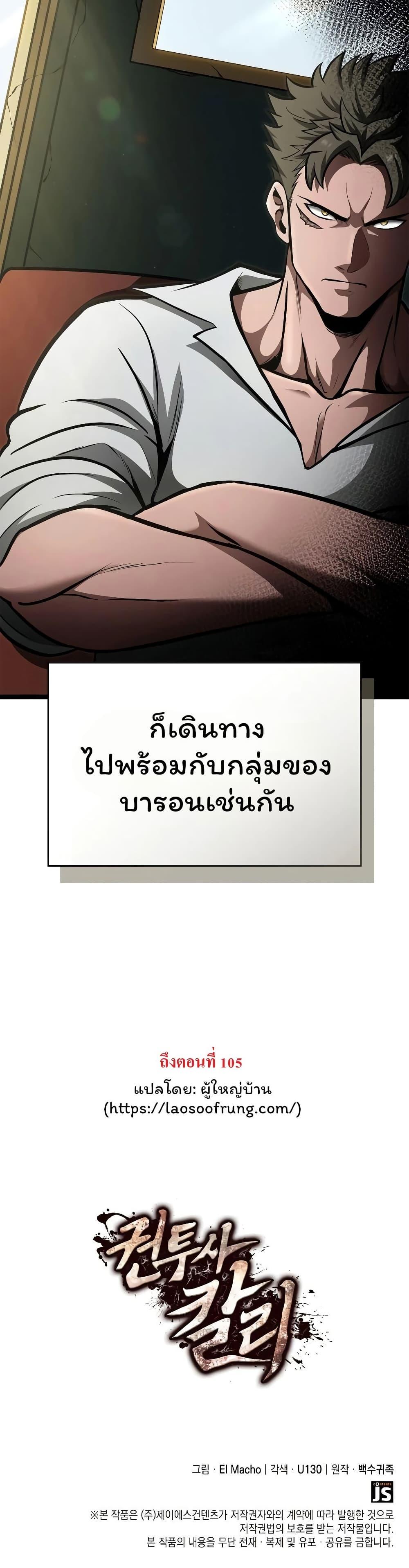 Boxer Kali ตอนที่ 70 50