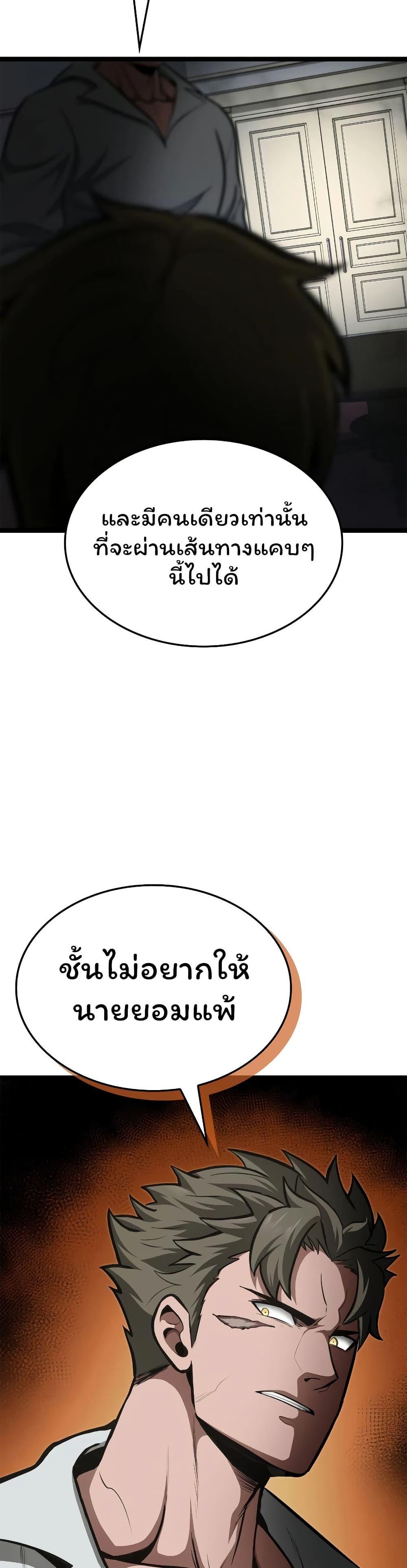 Boxer Kali ตอนที่ 70 47