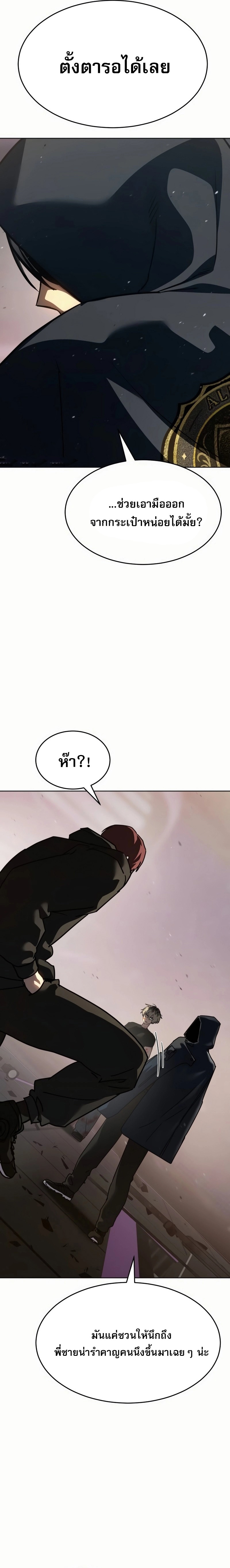 Laws of The Good Child ตอนที่ 50 8