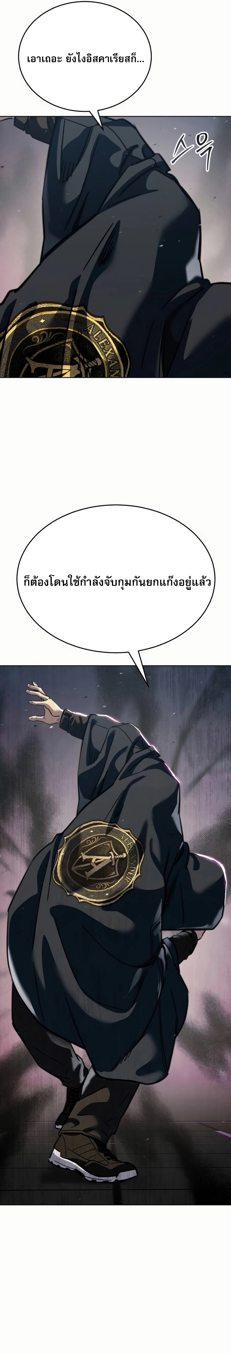 Laws of The Good Child ตอนที่ 50 9
