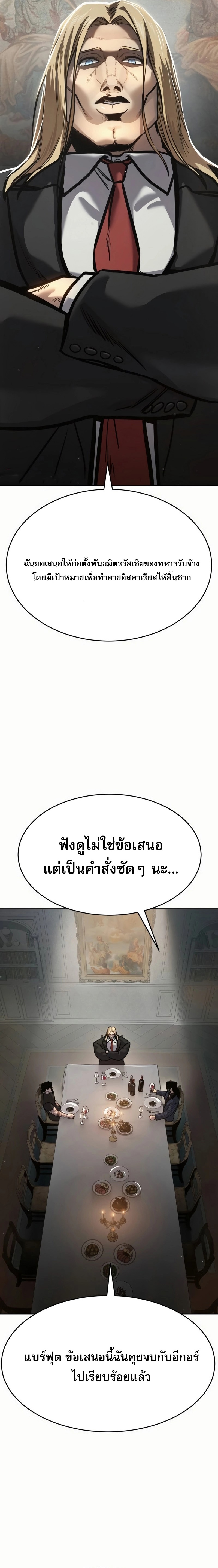 Laws of The Good Child ตอนที่ 50 2