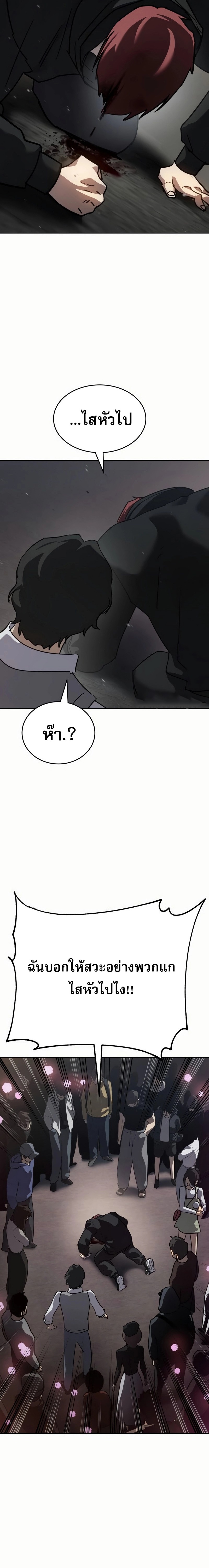 Laws of The Good Child ตอนที่ 50 13