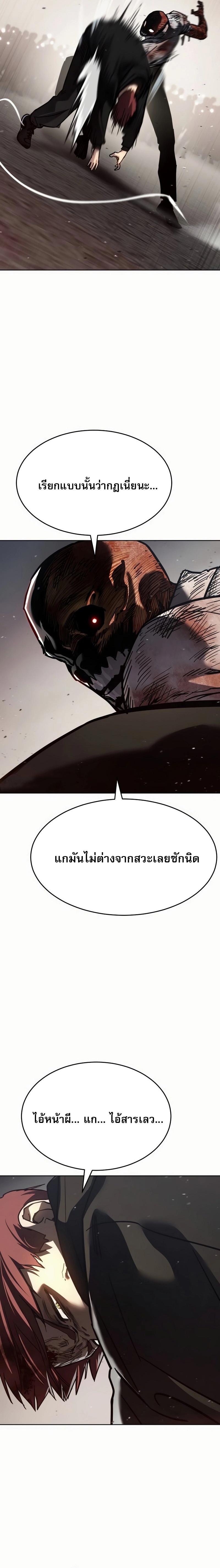 Laws of The Good Child ตอนที่ 50 18