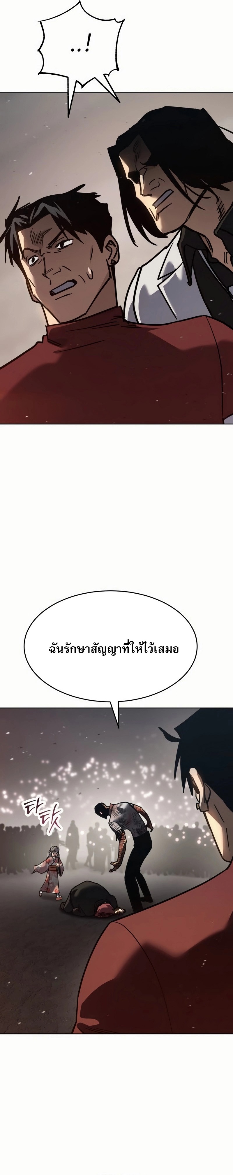 Laws of The Good Child ตอนที่ 50 19