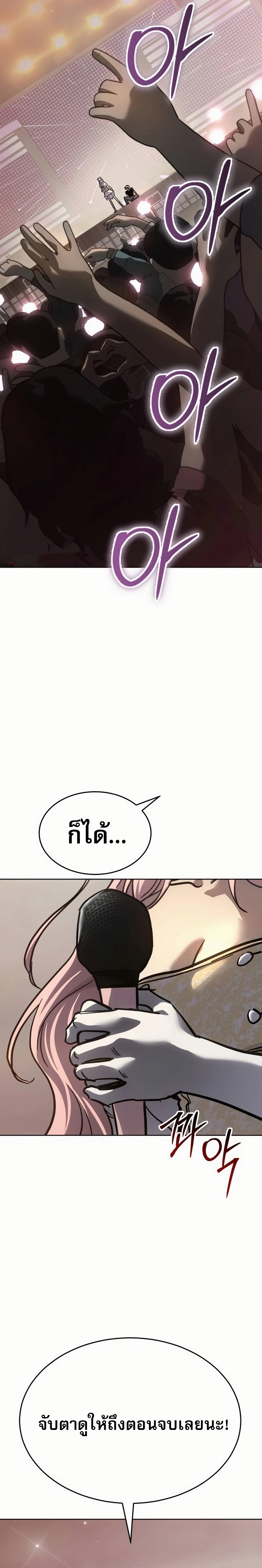 Laws of The Good Child ตอนที่ 50 28