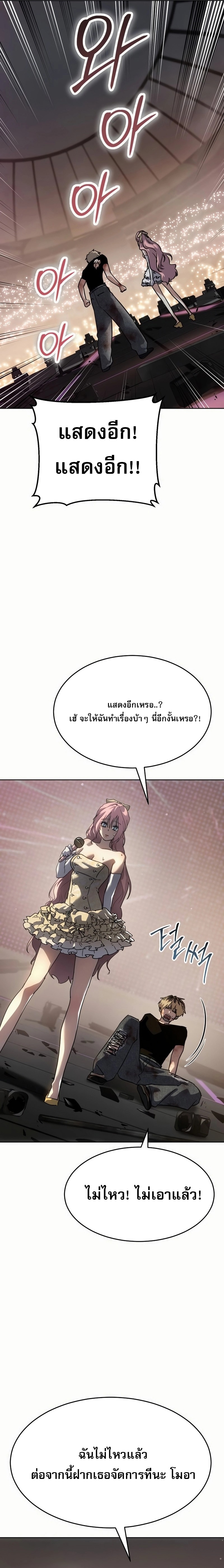 Laws of The Good Child ตอนที่ 50 26