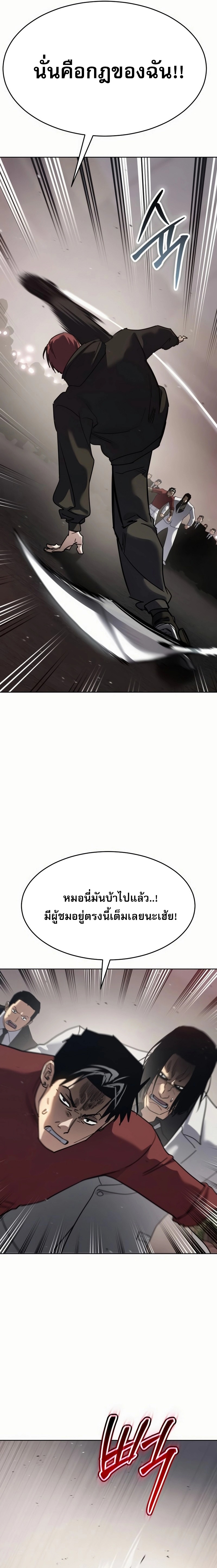 Laws of The Good Child ตอนที่ 50 17