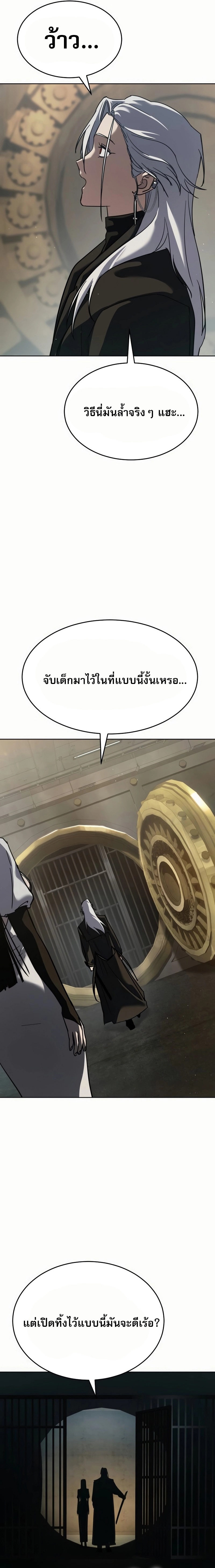 Laws of The Good Child ตอนที่ 50 38