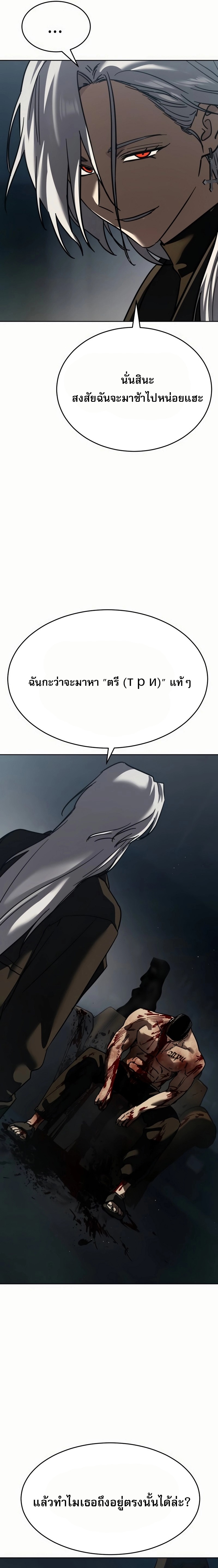 Laws of The Good Child ตอนที่ 50 40