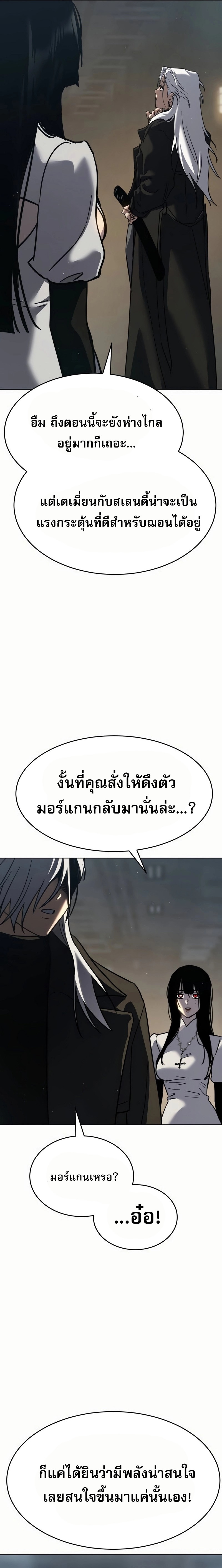 Laws of The Good Child ตอนที่ 50 35