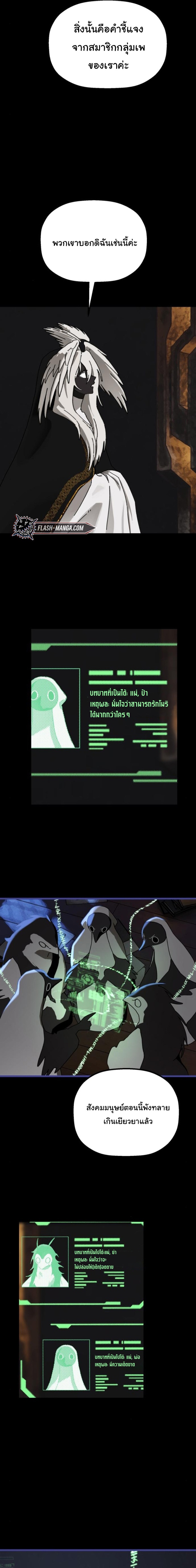 On My Way To See My Mom ตอนที่ 30 11