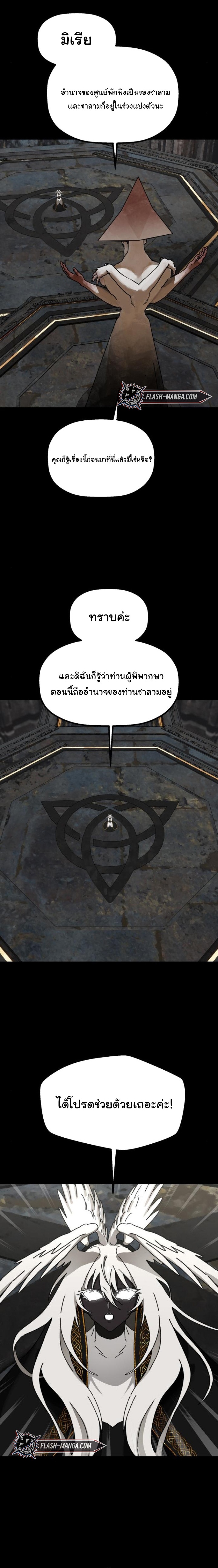 On My Way To See My Mom ตอนที่ 30 6