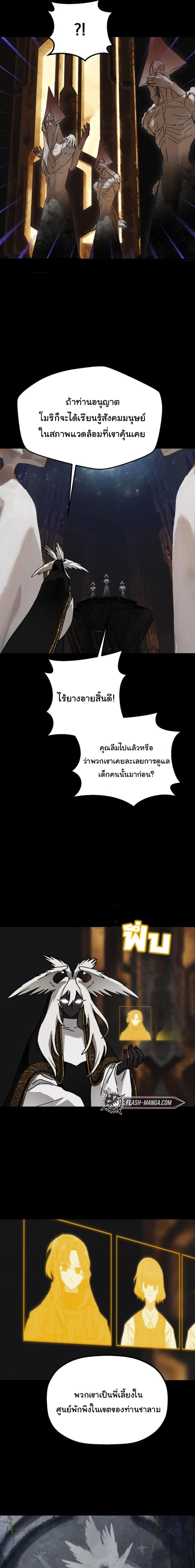 On My Way To See My Mom ตอนที่ 30 7