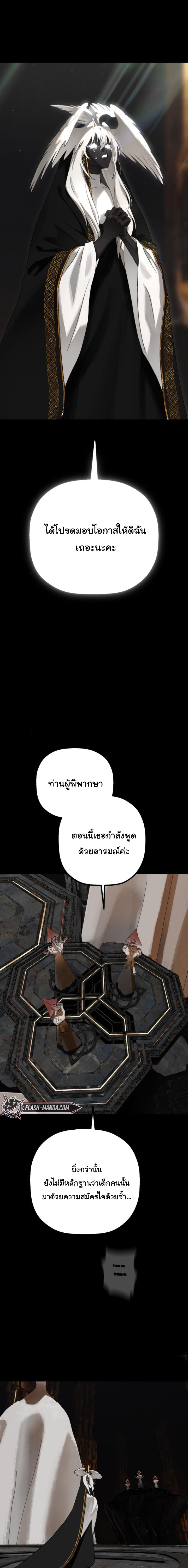 On My Way To See My Mom ตอนที่ 30 20