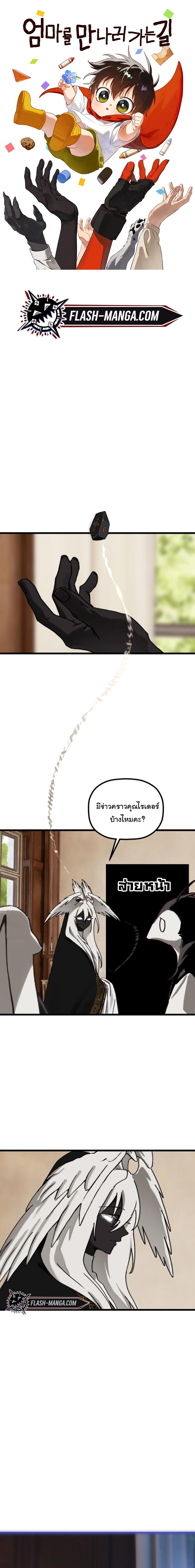 On My Way To See My Mom ตอนที่ 30 1