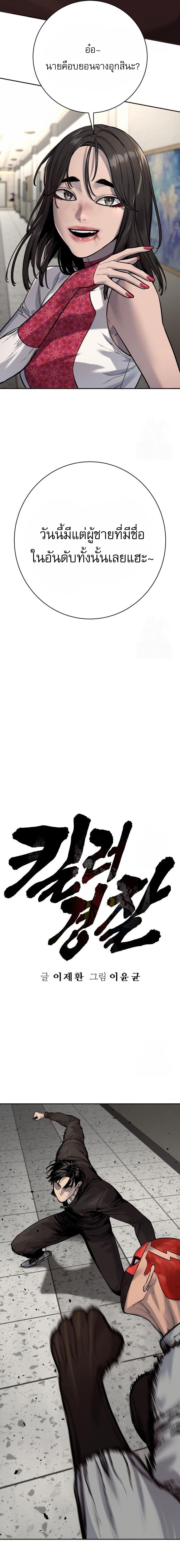 Return of the Bloodthirsty Police ตอนที่ 91 9