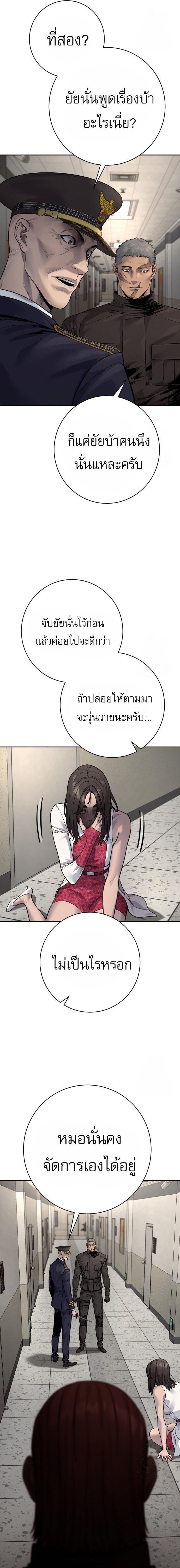 Return of the Bloodthirsty Police ตอนที่ 91 6