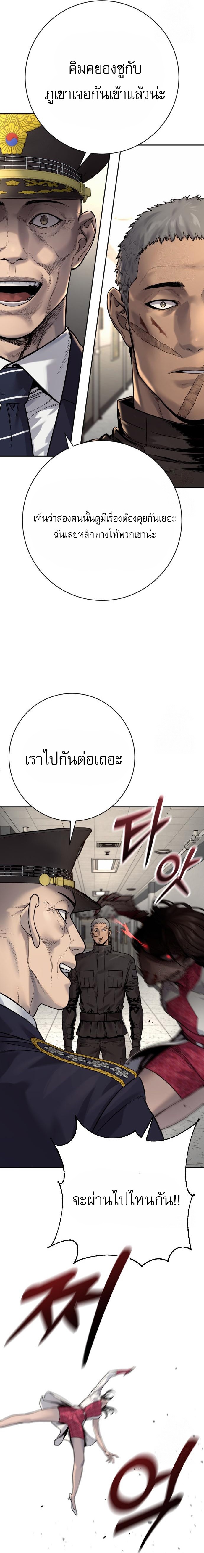 Return of the Bloodthirsty Police ตอนที่ 91 4