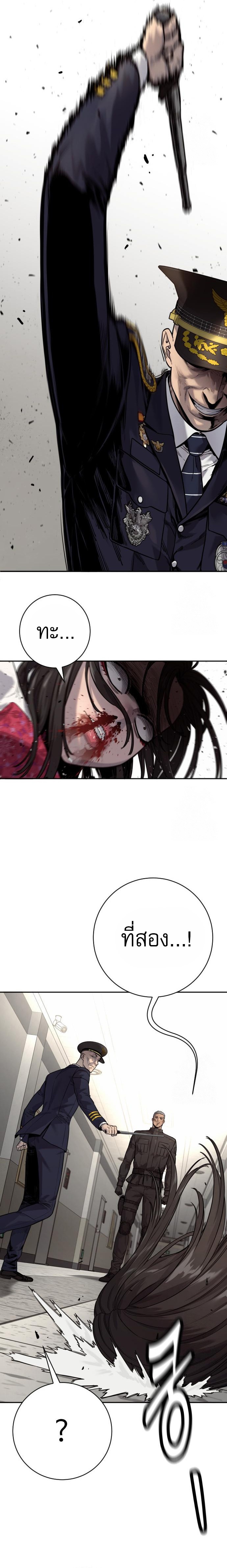 Return of the Bloodthirsty Police ตอนที่ 91 5