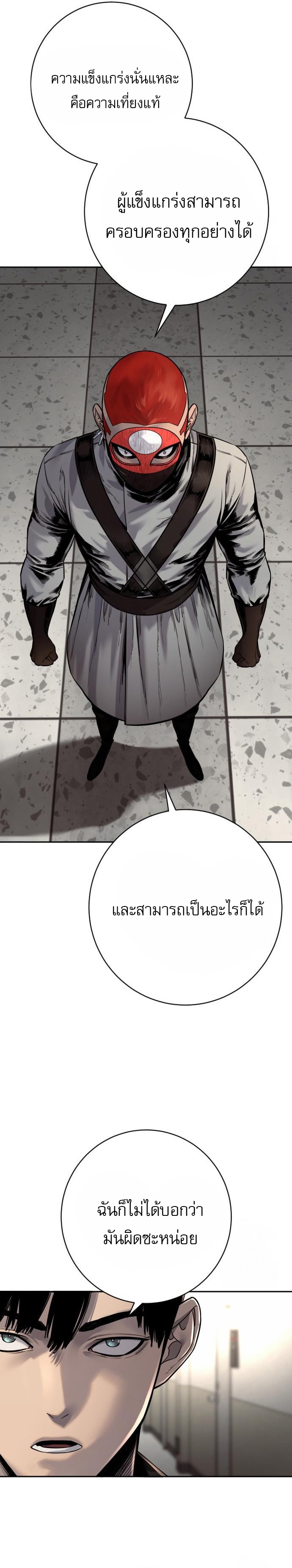 Return of the Bloodthirsty Police ตอนที่ 91 18