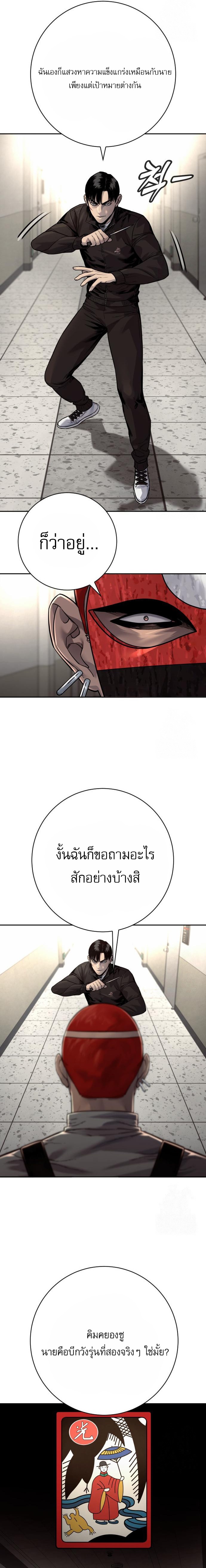 Return of the Bloodthirsty Police ตอนที่ 91 19