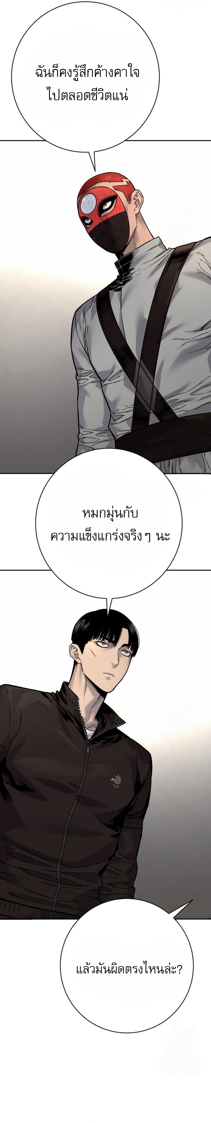 Return of the Bloodthirsty Police ตอนที่ 91 17