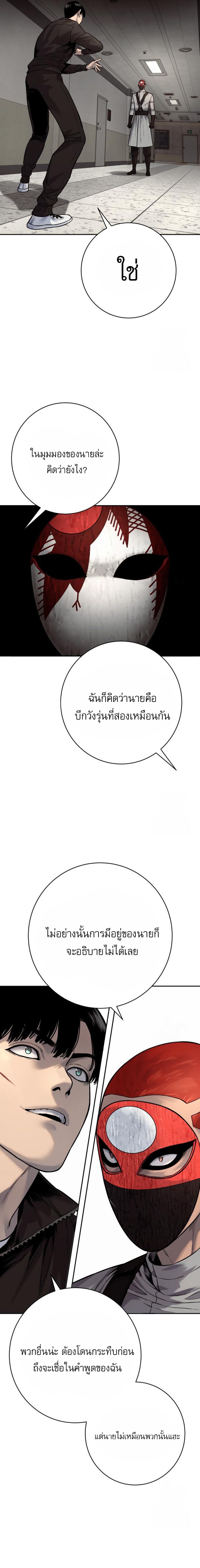 Return of the Bloodthirsty Police ตอนที่ 91 20