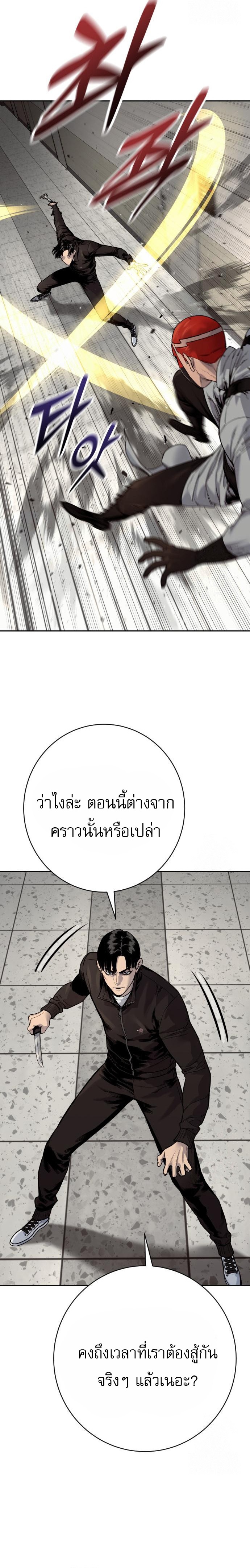 Return of the Bloodthirsty Police ตอนที่ 91 11