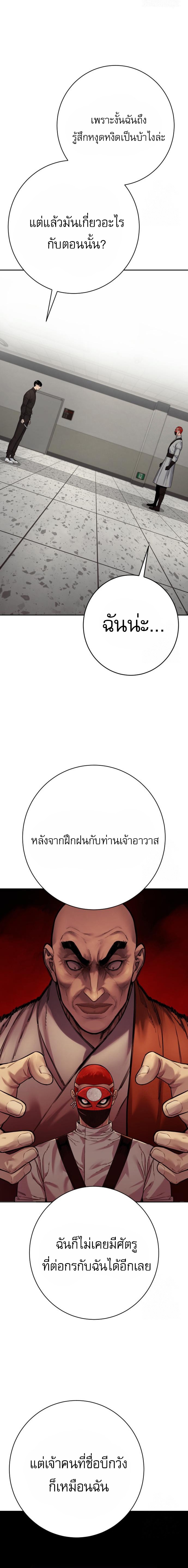 Return of the Bloodthirsty Police ตอนที่ 91 14