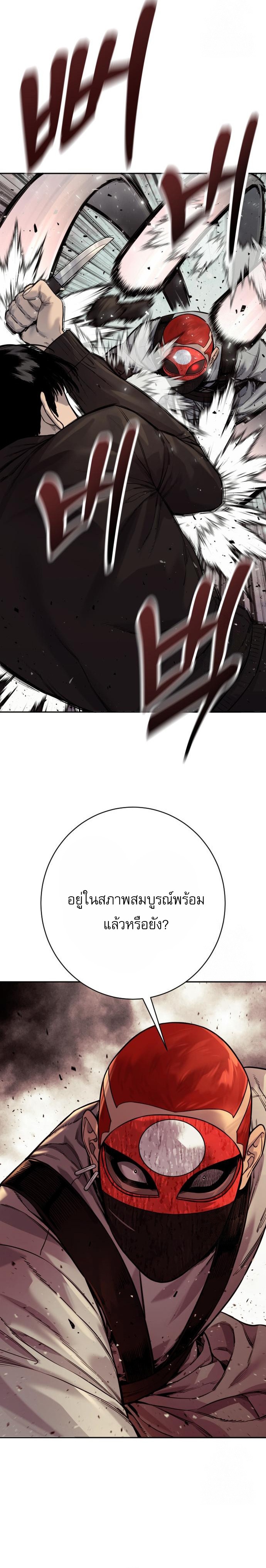 Return of the Bloodthirsty Police ตอนที่ 91 22