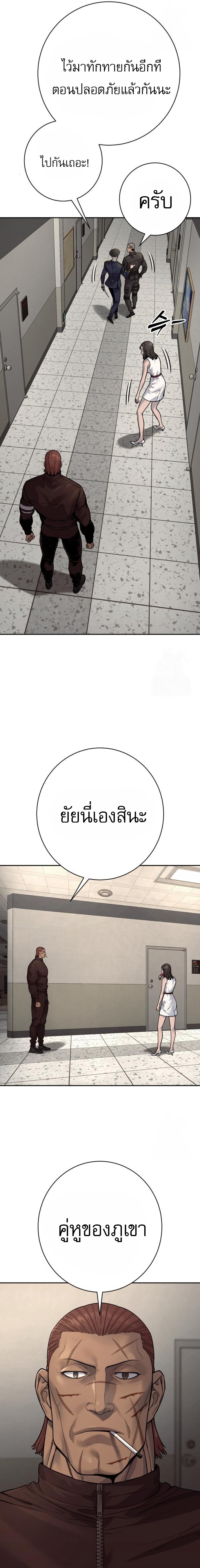 Return of the Bloodthirsty Police ตอนที่ 91 8