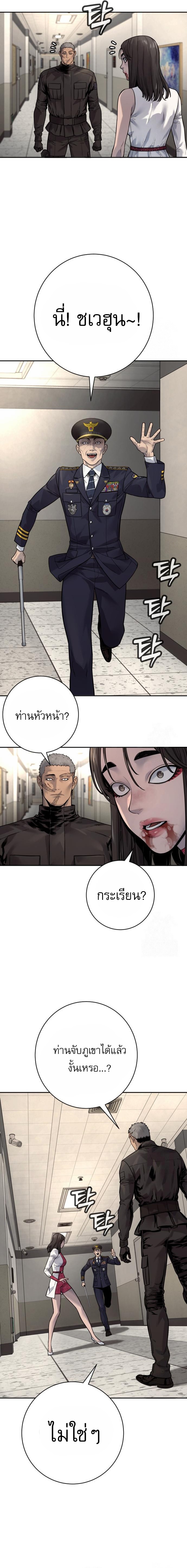 Return of the Bloodthirsty Police ตอนที่ 91 3