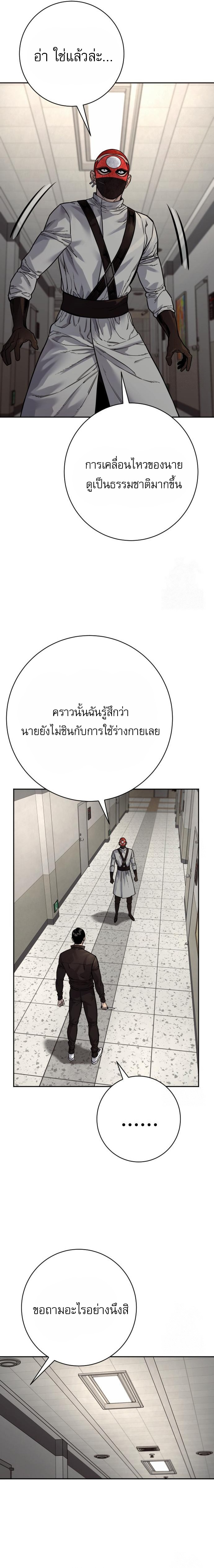 Return of the Bloodthirsty Police ตอนที่ 91 12