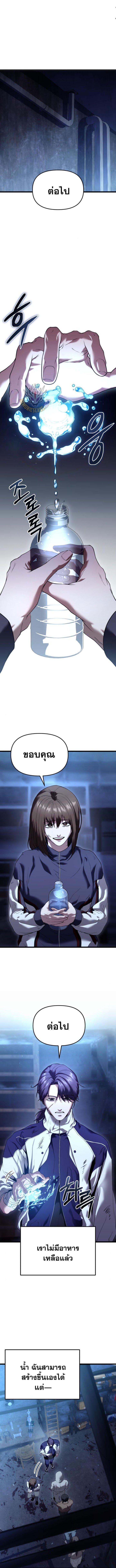 Absolute Person in Every Corner ตอนที่ 32 1