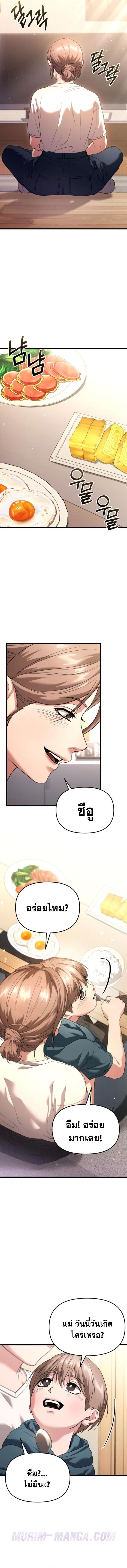 Absolute Person in Every Corner ตอนที่ 32 10