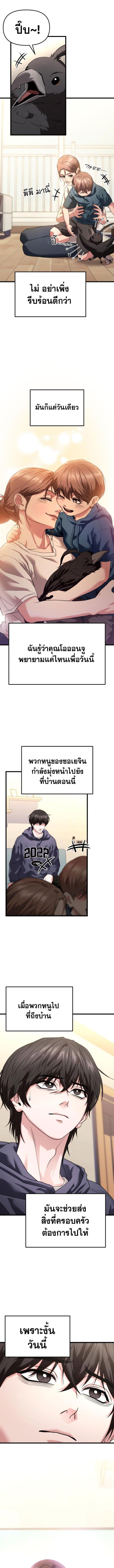 Absolute Person in Every Corner ตอนที่ 32 15