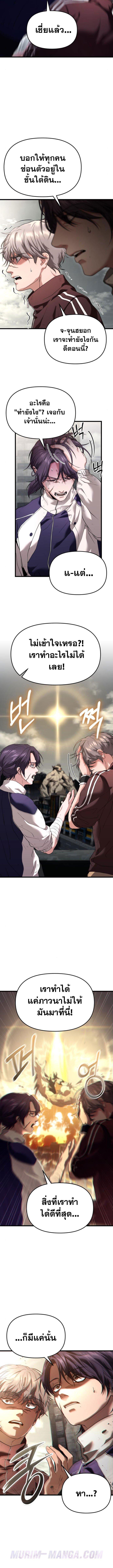 Absolute Person in Every Corner ตอนที่ 32 4