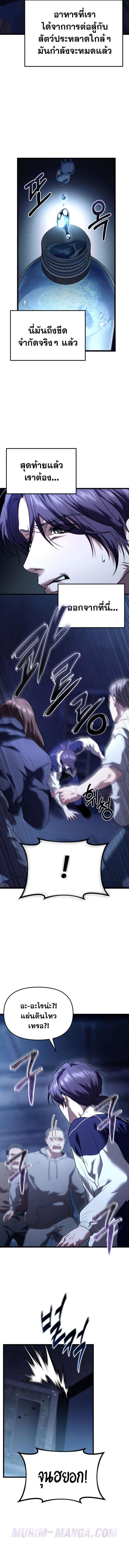 Absolute Person in Every Corner ตอนที่ 32 2