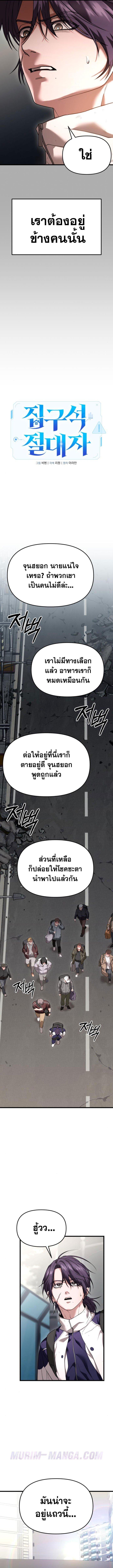 Absolute Person in Every Corner ตอนที่ 32 6