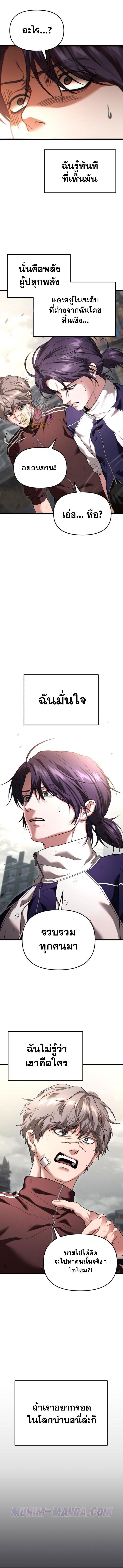 Absolute Person in Every Corner ตอนที่ 32 5