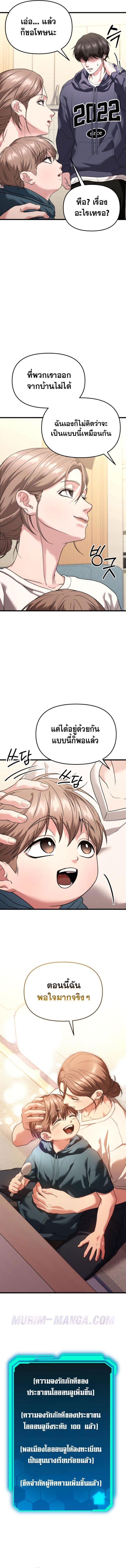 Absolute Person in Every Corner ตอนที่ 32 12