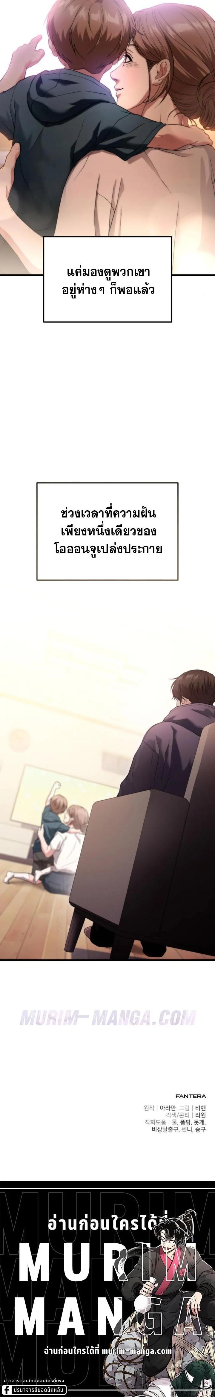 Absolute Person in Every Corner ตอนที่ 32 16
