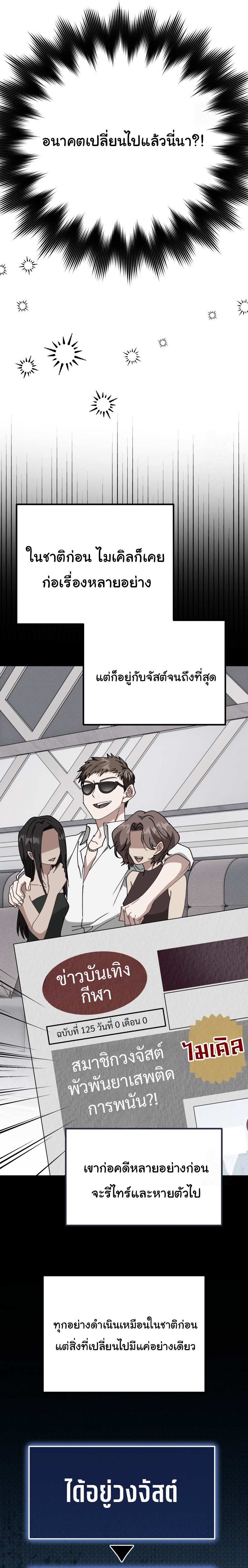 I Will Raise This Family to Greatness ตอนที่ 26 23