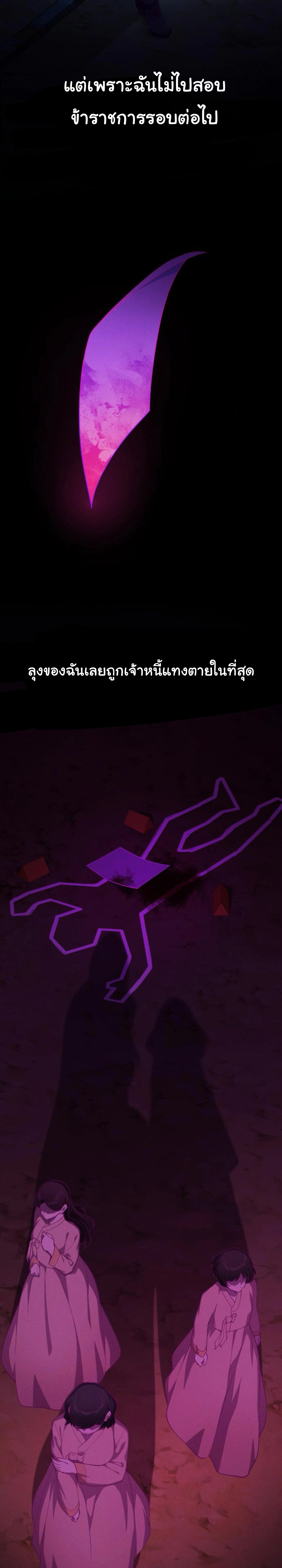 The Genius Wants to be Ordinary! ตอนที่ 29 5