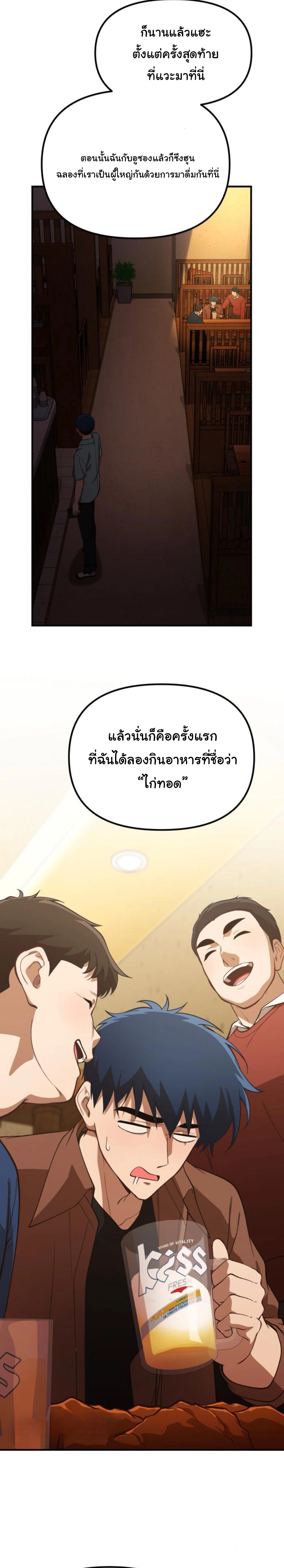 The Genius Wants to be Ordinary! ตอนที่ 29 13