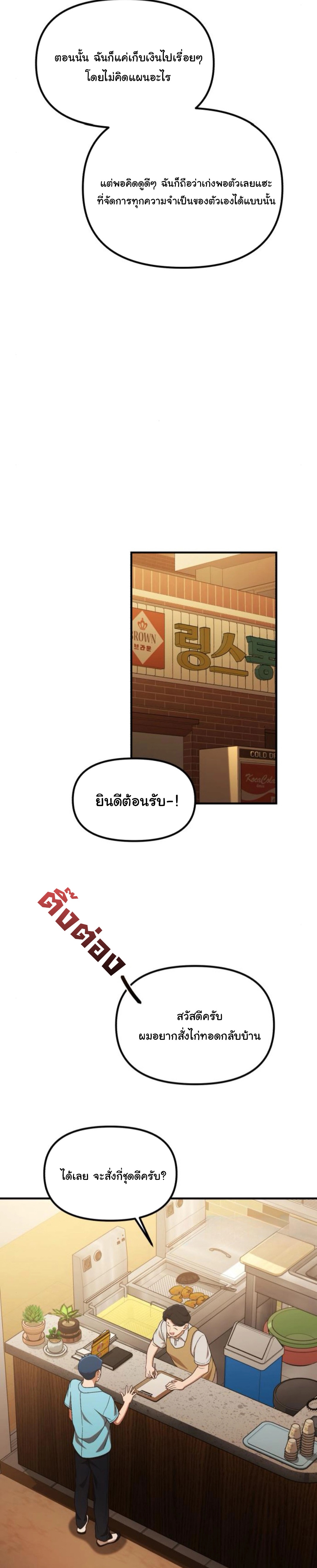 The Genius Wants to be Ordinary! ตอนที่ 29 11