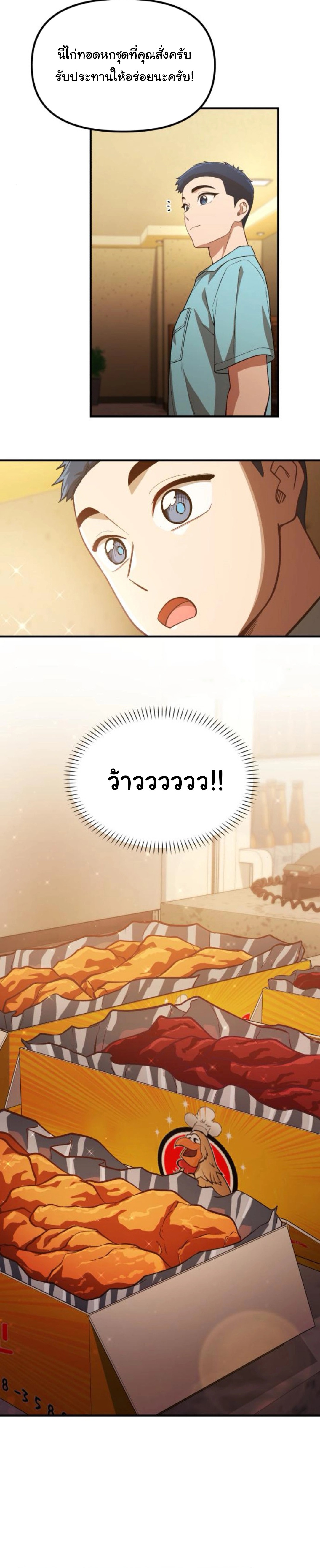 The Genius Wants to be Ordinary! ตอนที่ 29 14